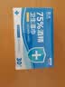 粒米75%酒精湿巾30片独立装消毒杀菌湿纸巾医用灭甲流感病毒酒精棉片 实拍图