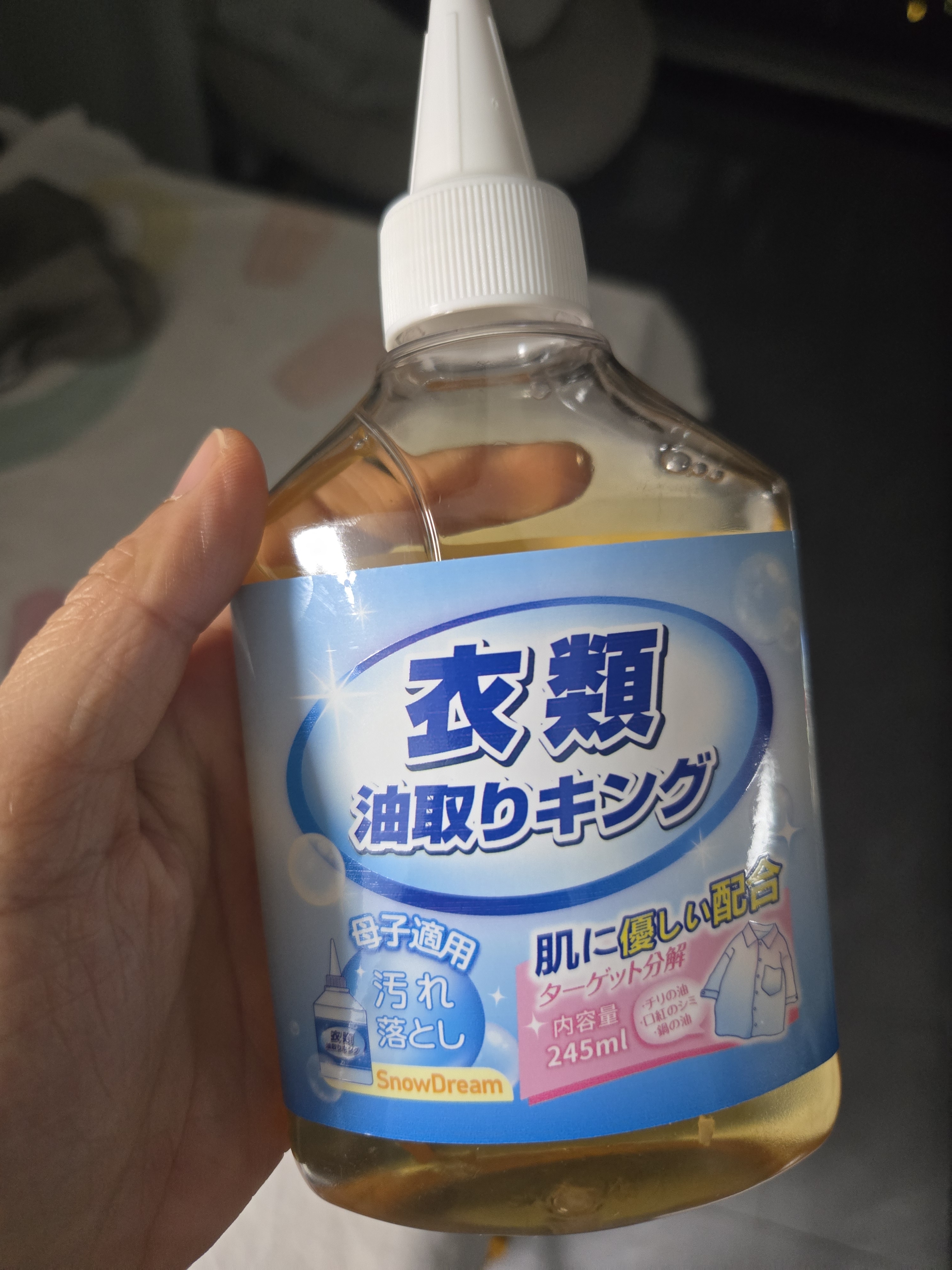 SnowDream日本去油渍衣物245ml去油污清洁剂去油王强力去污神器衣物渗透剂 实拍图