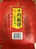 十月稻田 花生米 2斤 东北红花生仁 五谷杂粮粗粮 八宝粥原料 杂粮米 实拍图