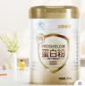 初元江中蛋白粉礼盒85%蛋白质增强免疫高蛋白营养品送礼长辈*400g 实拍图