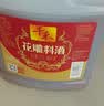 千禾 花雕料酒10度1.75L 花雕酒 炒烧炖煮 去腥解膻 黄酒 家庭装 实拍图