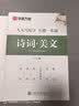 华夏万卷 行楷一本通5册 吴玉生硬笔字帖专用练习本 学生成人行书控笔训练钢笔男女生行书临摹描红手写体书法练习字帖 实拍图