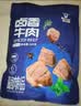 科尔沁卤香牛肉500g即食高蛋白健身减代餐办公室熟食下酒菜熟牛肉零食 实拍图