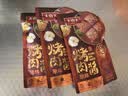 大喜大烤肉酱 原味110g*3烧烤调味酱调味品 户外烧烤酱 腌烤煎炸 烧烤料 实拍图