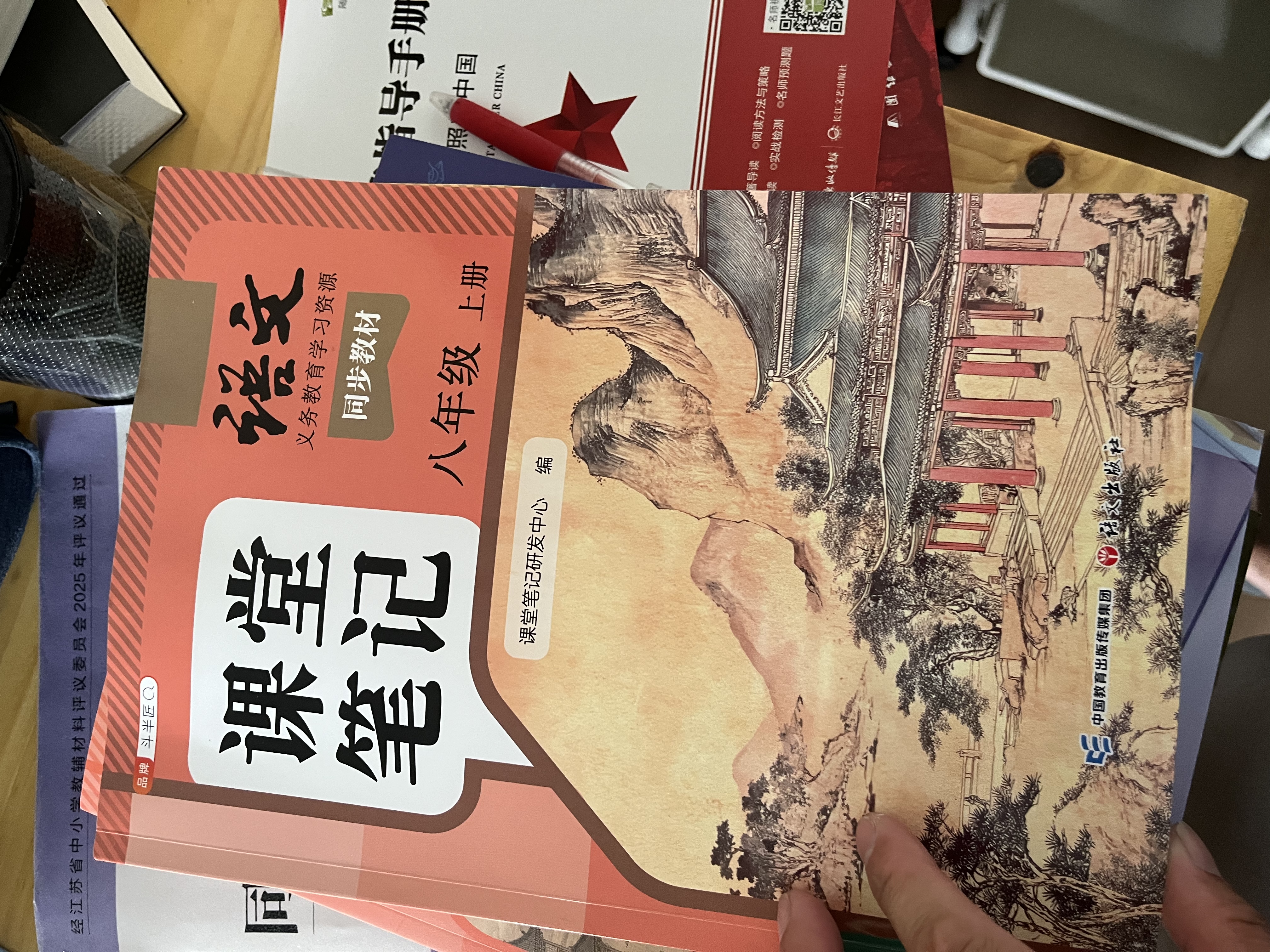2026斗半匠语文课堂笔记八年级上册人教版初二同步教材初中学霸随堂笔记初中二年级课堂笔记语文预习复习辅导书 开学季 实拍图