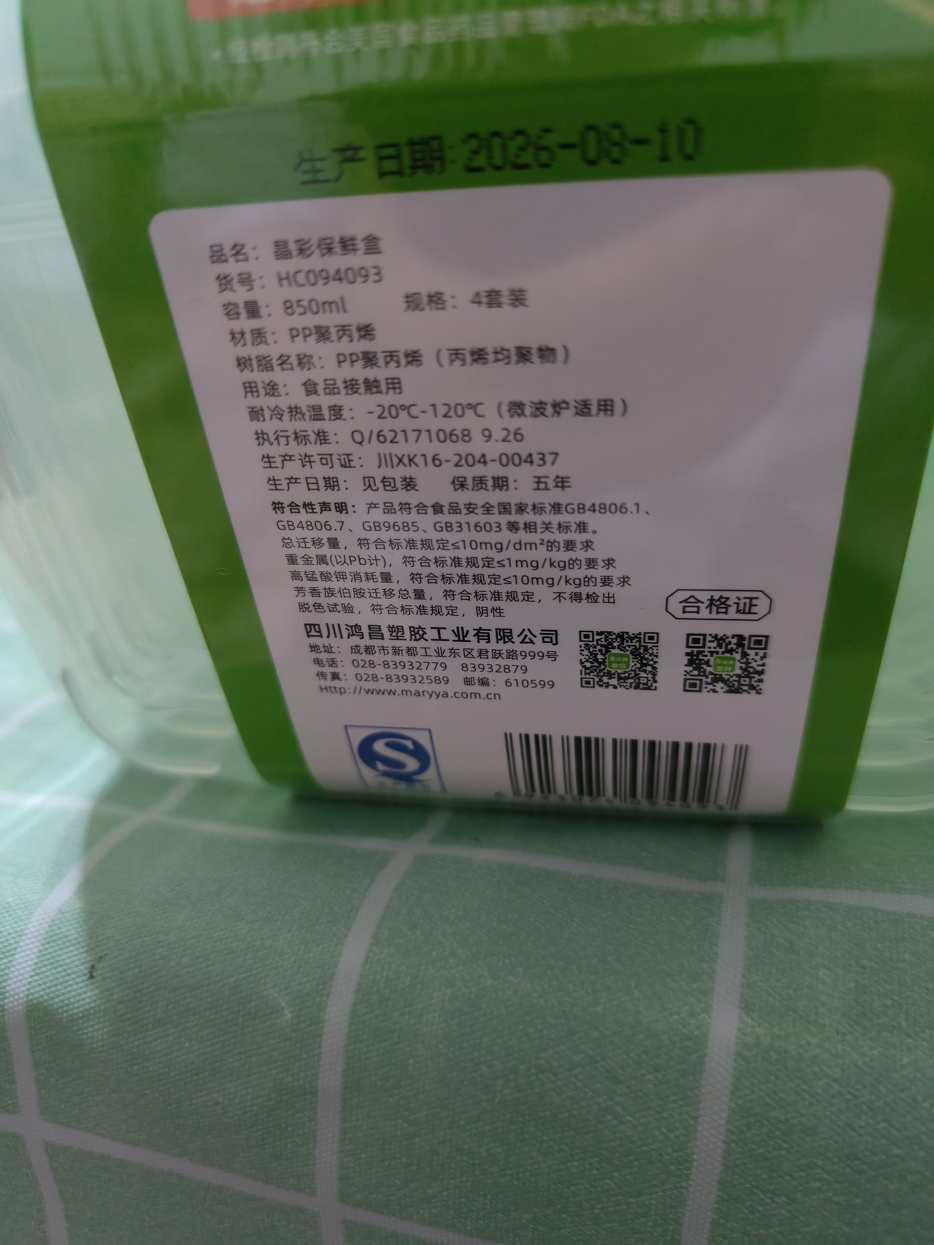 美丽雅一次性饭盒食品级850ml*4套 保鲜打包野餐水果盒带盖可微波 实拍图