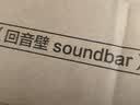 纽曼U5PLUS 电视音响回音壁 家庭影院 客厅家用条形无线蓝牙音箱低音炮立体环绕声soundbar电脑音箱PS5 实拍图