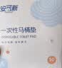 安可新一次性马桶垫50片加厚加大独立包装旅行隔水坐便纸孕产妇月子垫纸 实拍图