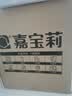 嘉宝莉内墙乳胶漆竹炭抗甲醛五合一墙面漆抗菌防霉环保油漆涂料20kg/15L 实拍图