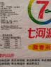 七河源东北原香米5kg 大米10斤地理标识 真空包装 长粒香米当季新米 实拍图