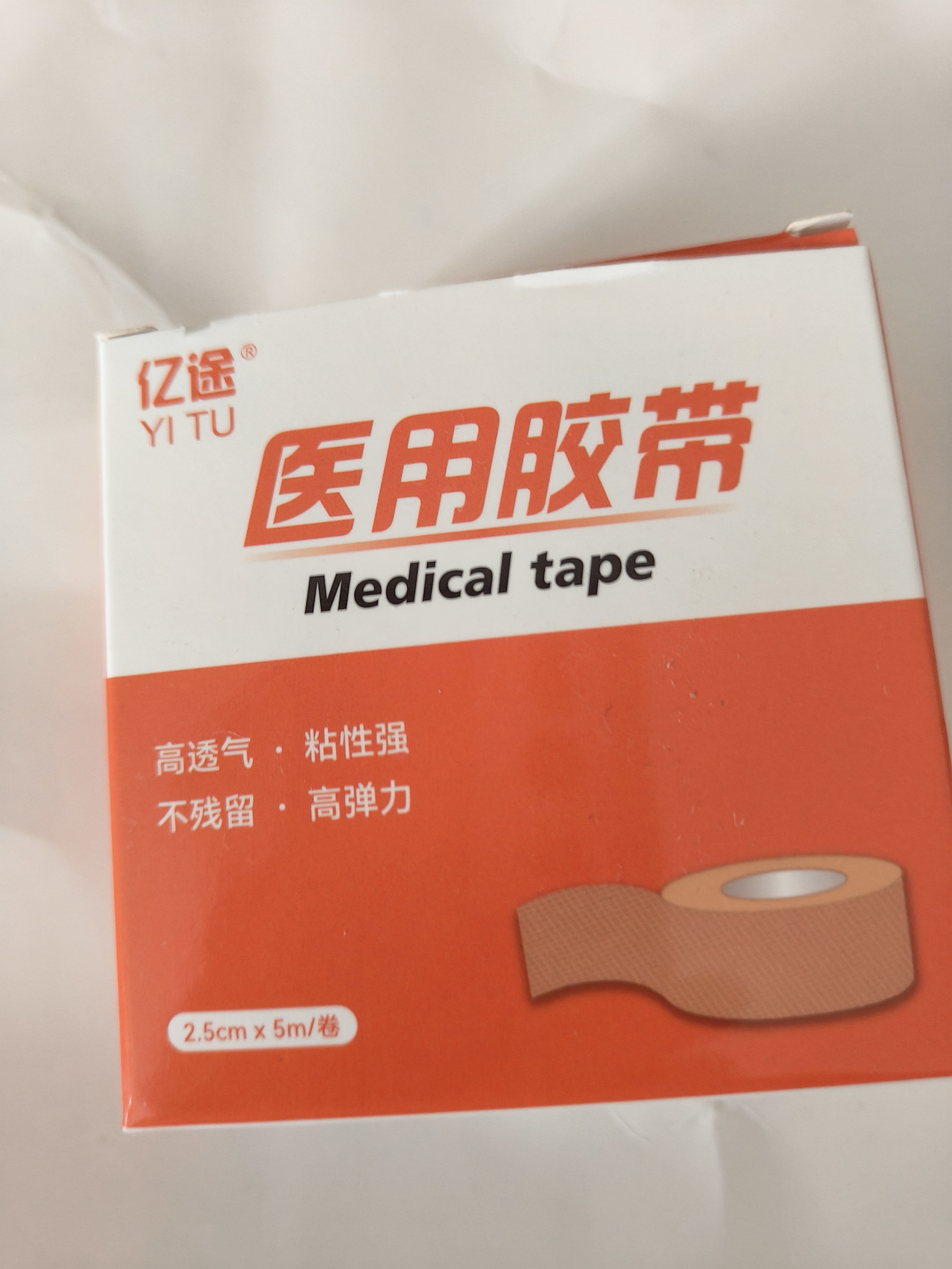 亿途医用胶布带鼻胃管透气无纺布导管固定贴体表体导管尿管引流 宽2.5cm-长5m(盒装) 实拍图