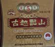 古越龙山库藏金五年花雕酒 半干型绍兴黄酒 500ml*6瓶 整箱 新老包装 送礼 实拍图