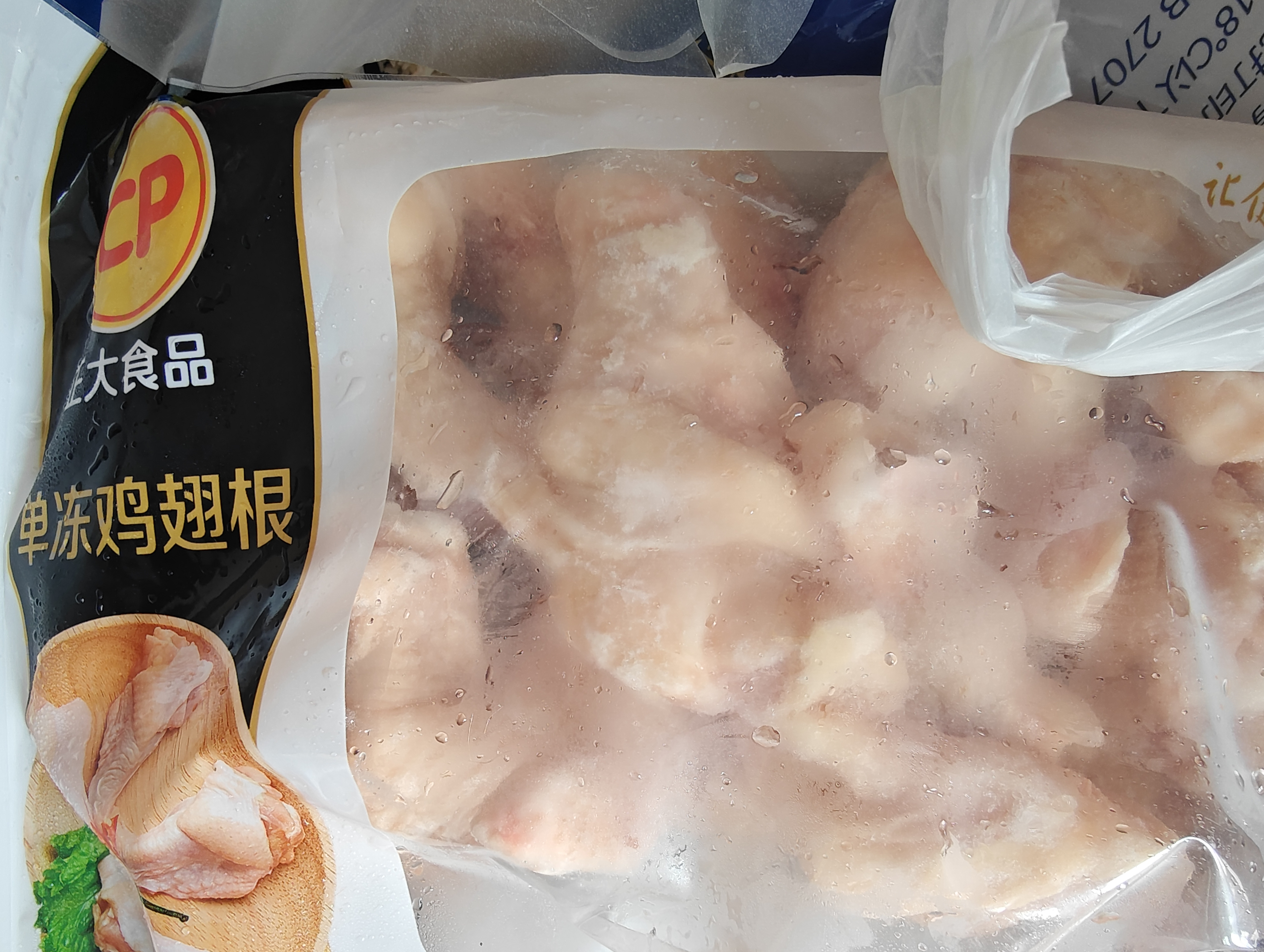 正大鸡翅根2斤【美食大赛同款】  生鲜冷冻鸡肉烤鸡翅鸡肉 实拍图