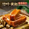 云山半黄粑268g*2袋四川宜宾竹叶小黄粑竹叶糕红糖糍粑端午粽子特产糯米 实拍图
