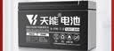 天能儿童电动车电瓶12V7AH消防UPS应急电动喷雾器12V8AH9AH电梯蓄电池 实拍图