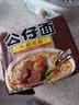 公仔面 红烧牛肉味方便面 5联包 500g 汤面早餐夜宵方便速食泡面 实拍图
