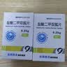 [天安堂] 京丰 盐酸二甲双胍片 0.25g*48片 实拍图