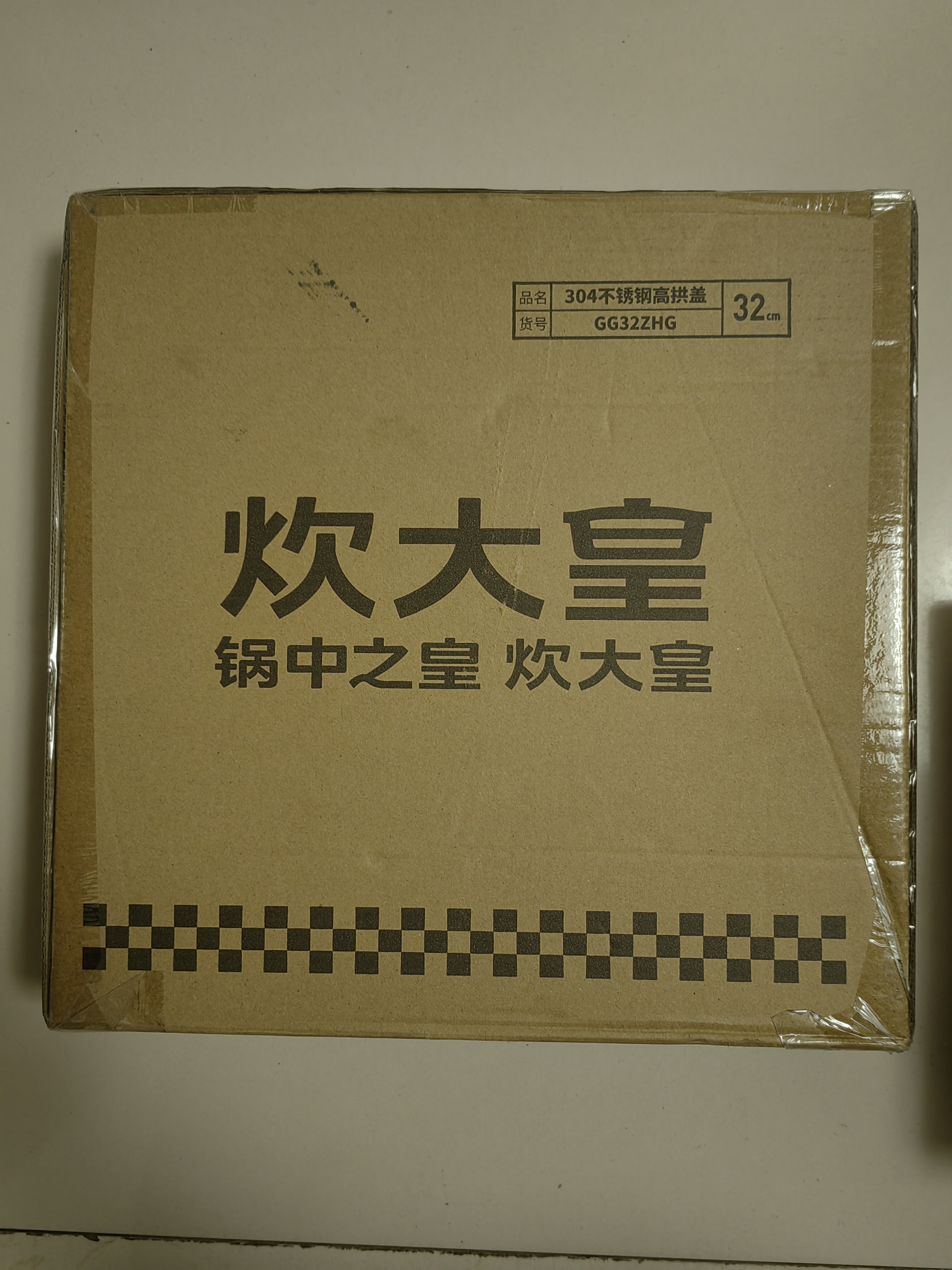 炊大皇 锅盖 304不锈钢组合盖锅盖玻璃盖炒锅盖 透明可视防爆耐摔32cm 实拍图