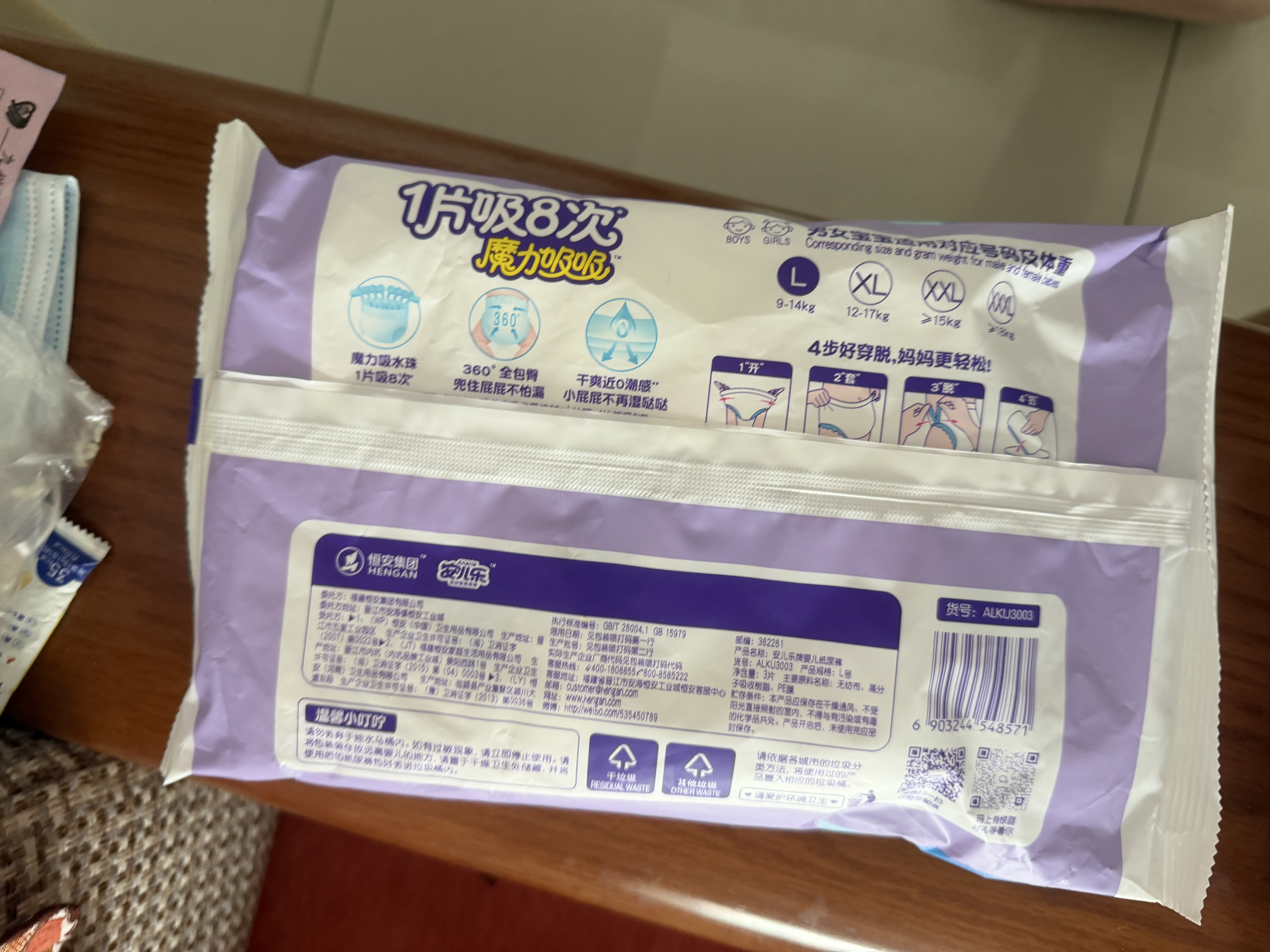 安儿乐（Anerle）魔力吸吸拉拉裤L3片(9-14kg)透气大吸量试用装 实拍图