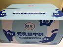 舒化[papi酱同款】无乳糖牛奶全脂型 3*4*125ml 营养早餐奶中秋礼盒装 实拍图