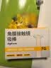 普诺瞳清睐硬性角膜接触镜冲洗液喷雾200ml OK镜RGP专用生理盐水冲洗液 实拍图