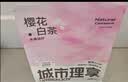 城市理享樱花白茶豆腐木薯混合猫砂2.5kg*4 除臭颗粒吸味结团快不粘底低尘 实拍图