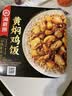 海底捞自热米饭 方便速食煲仔饭大分量组合装 4口味4盒742g 实拍图