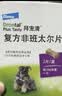 拜宠清爱沃克宠物驱虫药口服内驱蛔虫绦虫线虫钩虫2kg以上犬2粒德国进口 实拍图