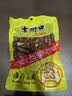 老街口带壳卤汁花生香辣味250g/袋水煮花生熟花生下酒菜小吃休闲零食 实拍图