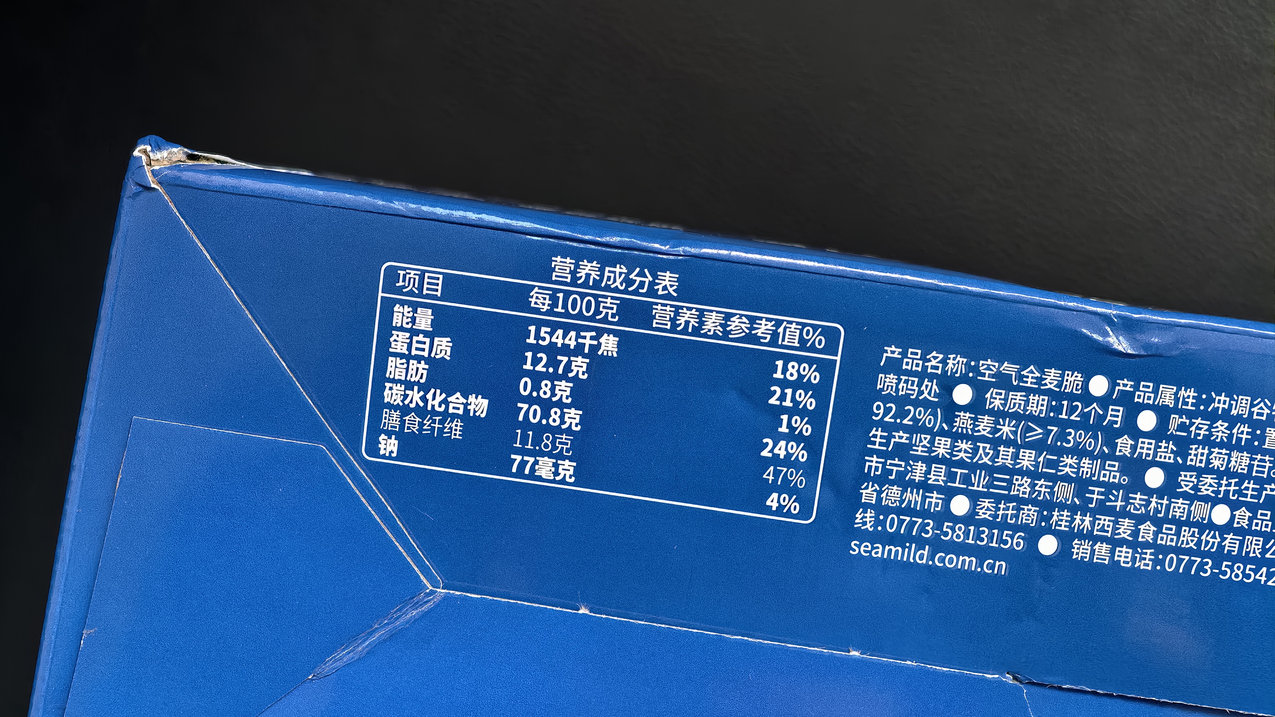 西麦西澳阳光全麦脆400g燕麦脆燕麦片冷泡低脂零食独立小包早餐代餐 实拍图