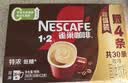 雀巢（Nestle）1+2特浓低糖*速溶咖啡三合一冲调饮品30条390g 实拍图