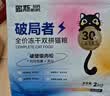 路斯鲜肉猫粮破局者肉松夹心双拼无谷全期冻干猫粮2kg30亿益生菌 实拍图
