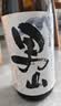 盛田男山 清酒 1800ml  日本进口  日式料理酒口粮酒 实拍图