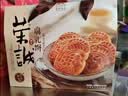 荣诚腐乳饼420g 潮汕礼盒特产零食休闲送礼大礼包给阿嬷的情书 实拍图