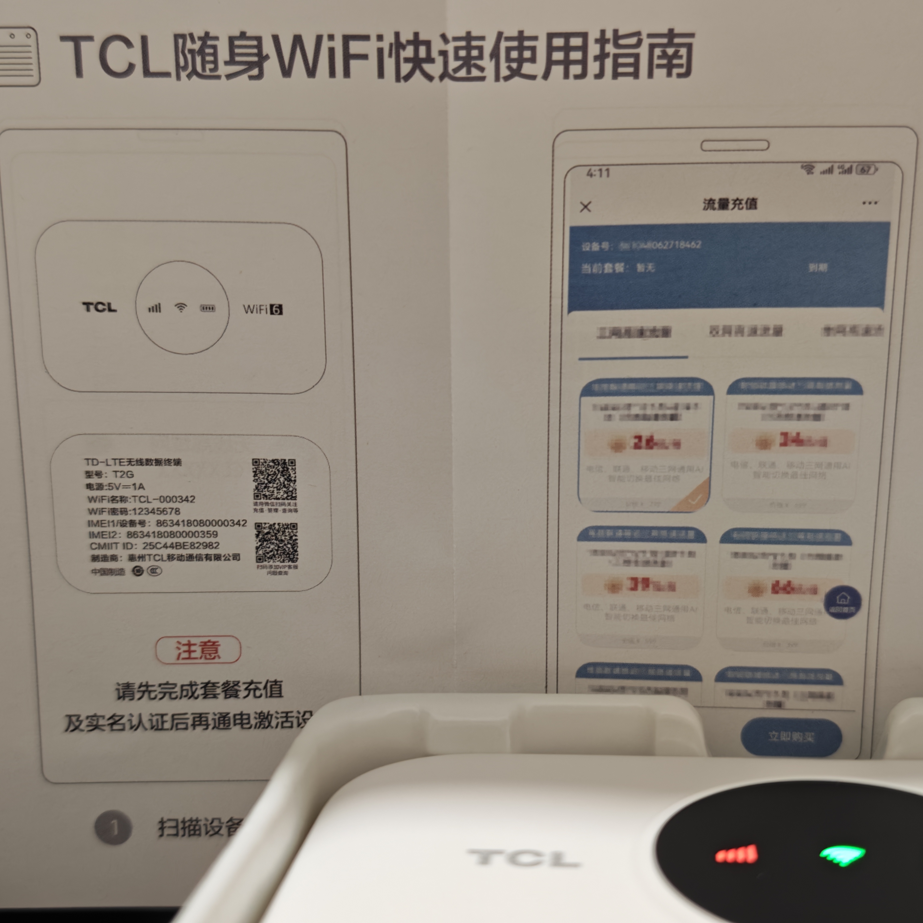 TCL随身wifi2026新款全国通用可移动便携式热点免插卡无线网wi-fi6无限制大流量车载4G路由器5GXY15B 【升级充电款】3000毫安大电池 足额不虚标月享1500G流量 实拍图