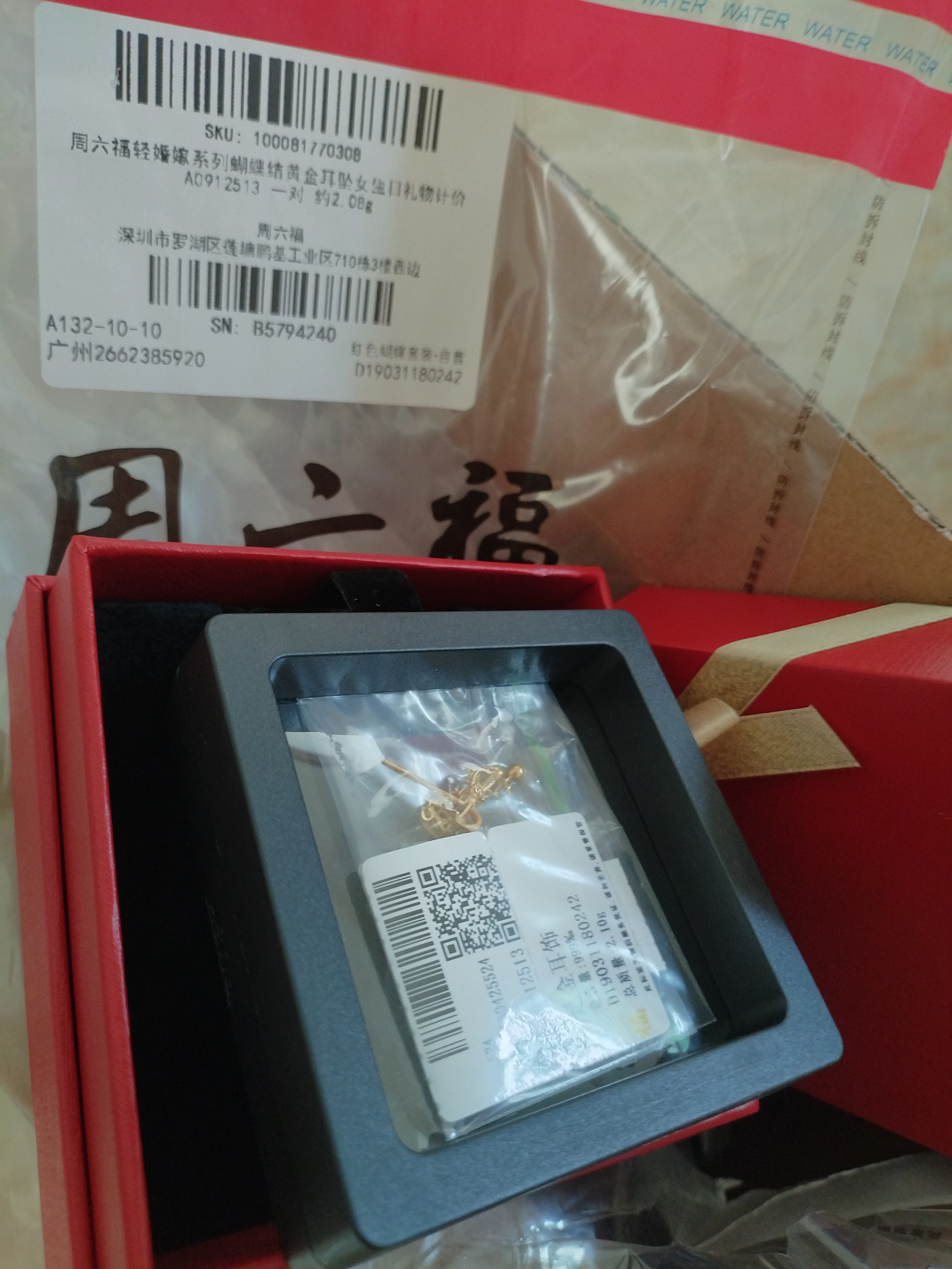 周六福轻婚嫁系列蝴蝶结黄金耳坠女足金耳饰计价A0912513 一对 约2.08g 实拍图