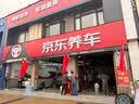 美孚（Mobil）京东养车 银美孚1号保养单次卡5W-30 SP级 4L  30天可用 实拍图