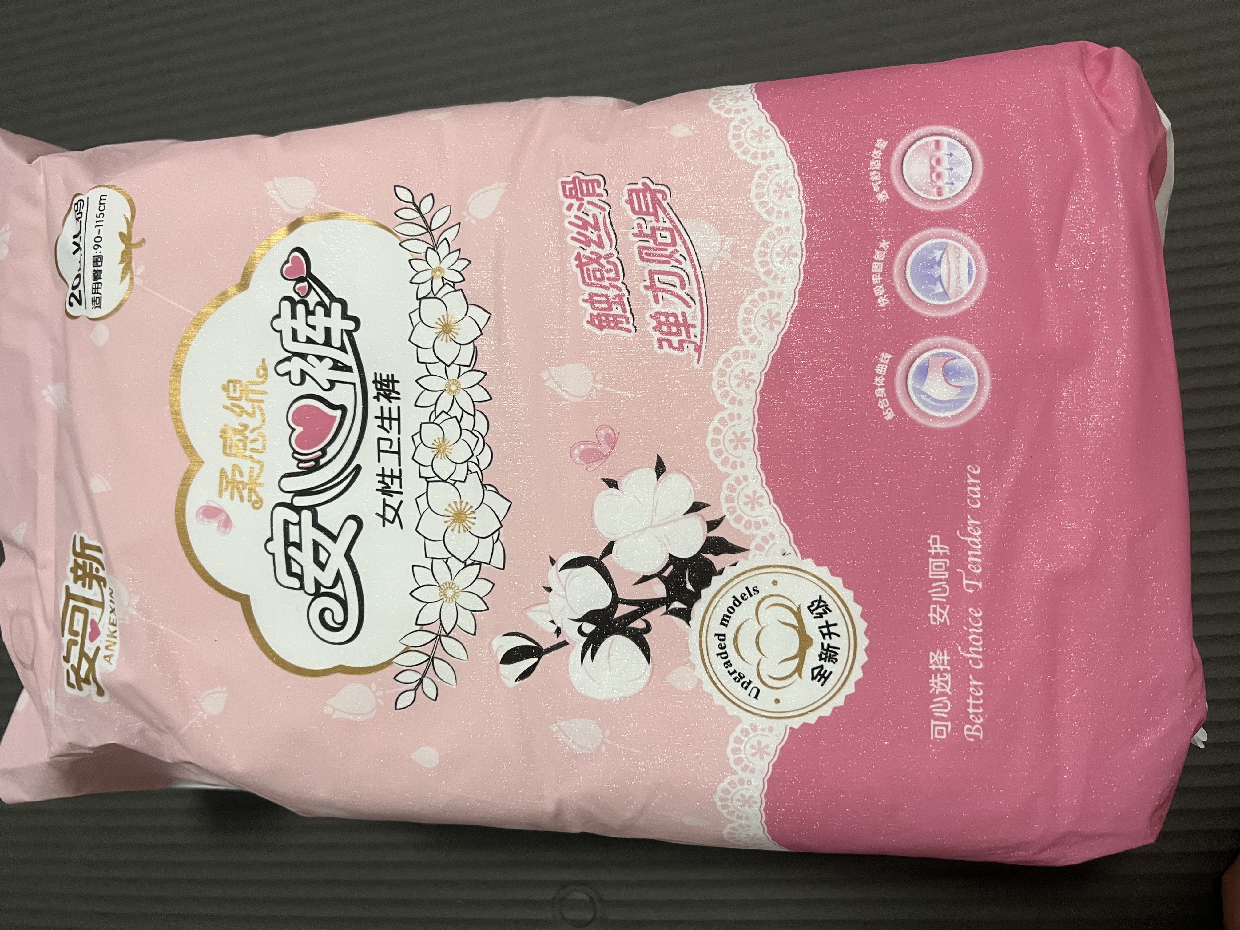 安可新安睡裤液态绵XL码20片经期夜用姨妈期自由安心裤大码安全裤特护级 实拍图