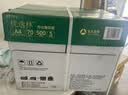亚太森博A4打印纸 70g复印纸 优选林系列 500张*5包 办公用纸 高性价比复印纸2500张整箱 实拍图