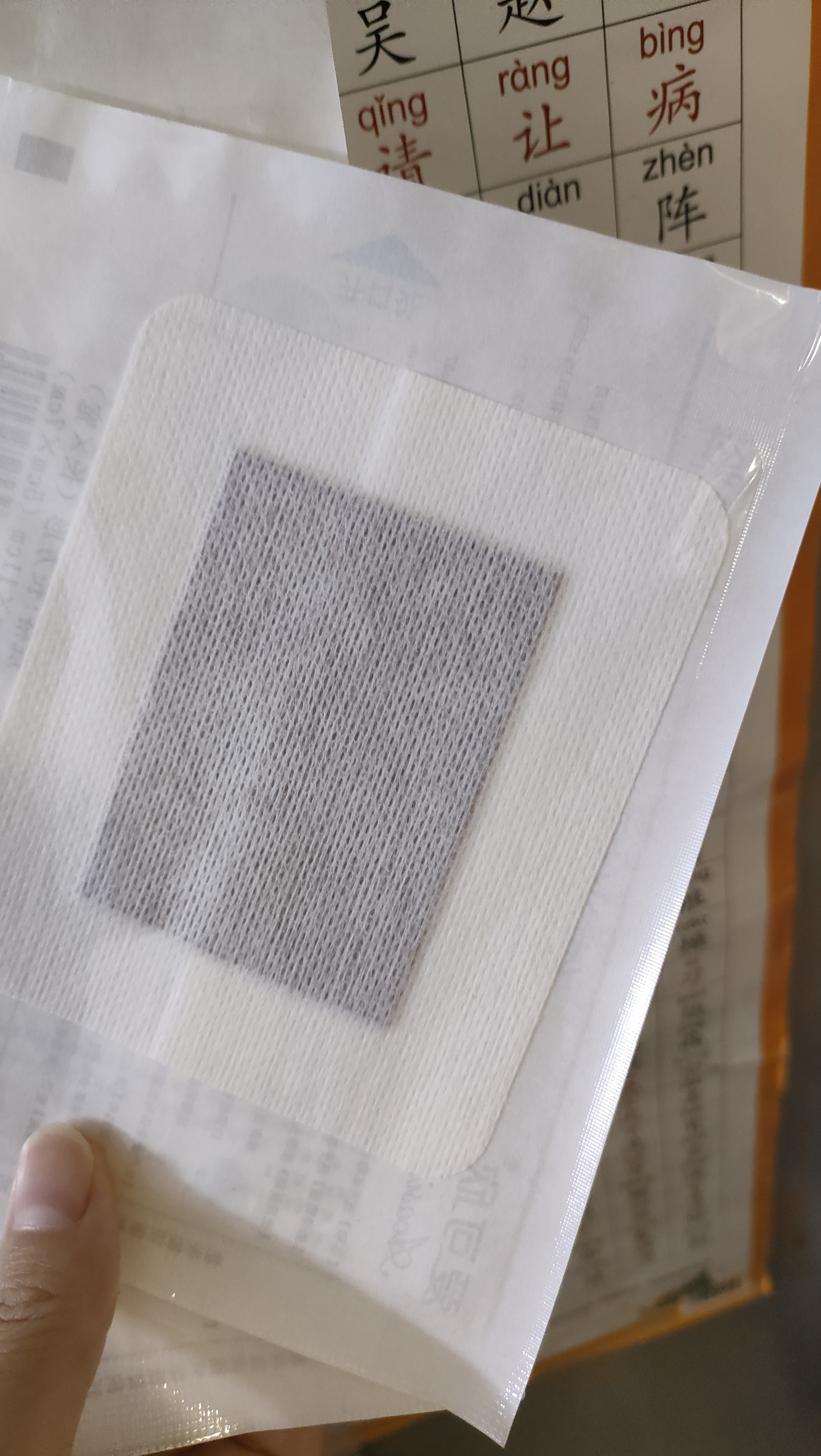 爱可欣（Acasin） 纳米银抗菌自粘敷料压疮糖足难愈创面抗感染促愈9cmx15cm 实拍图