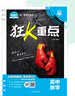 2027高中必刷题 狂K重点合订本 数学 通用版 高一高二高三同步高考知识全覆盖 必刷题理想树图书 开学季 晒单实拍图