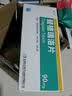 【泰仪】替格瑞洛片 90mg*14片/盒 挂号问诊取药服务 实拍图