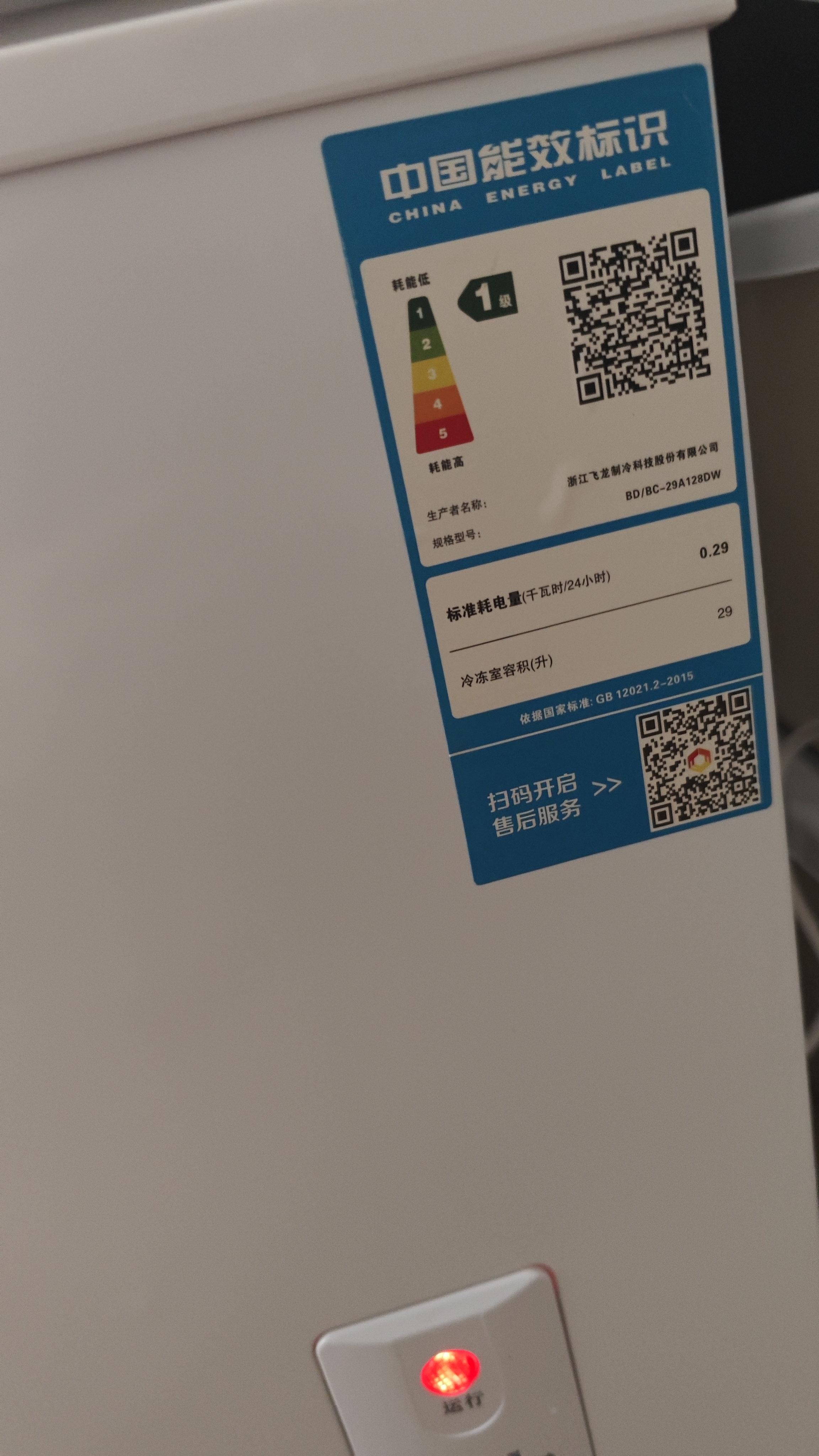 荣事达（Royalstar）小冰柜家用小型冷冻保鲜迷你冷藏商用卧式冷柜单用储母乳柜节能省电 128白色【可囤60斤肉 加厚发泡 强制冷】 实拍图