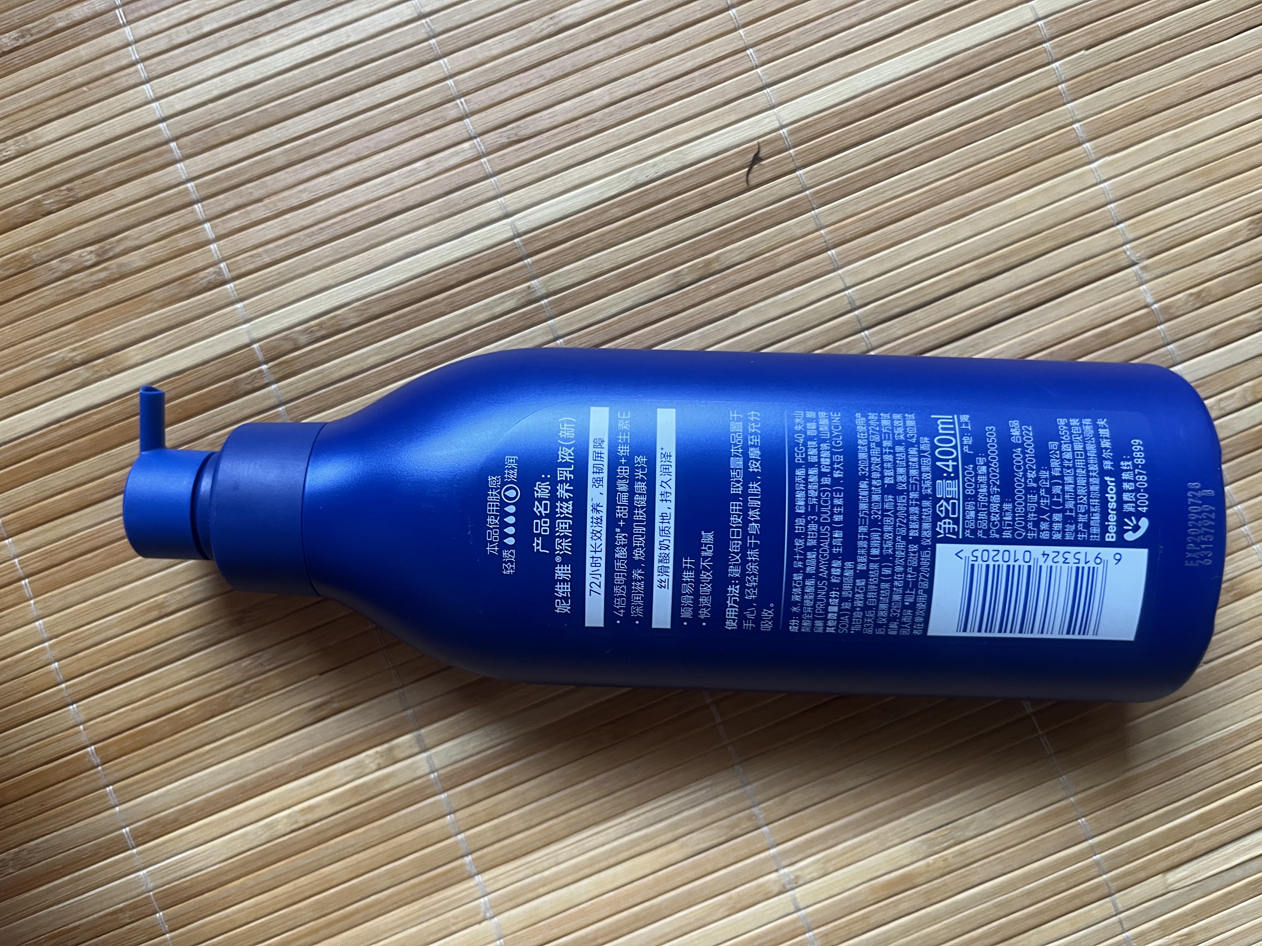 妮维雅（NIVEA）孙颖莎同款保湿防干燥身体乳男士女士深润滋养乳液400ml生日礼物 实拍图