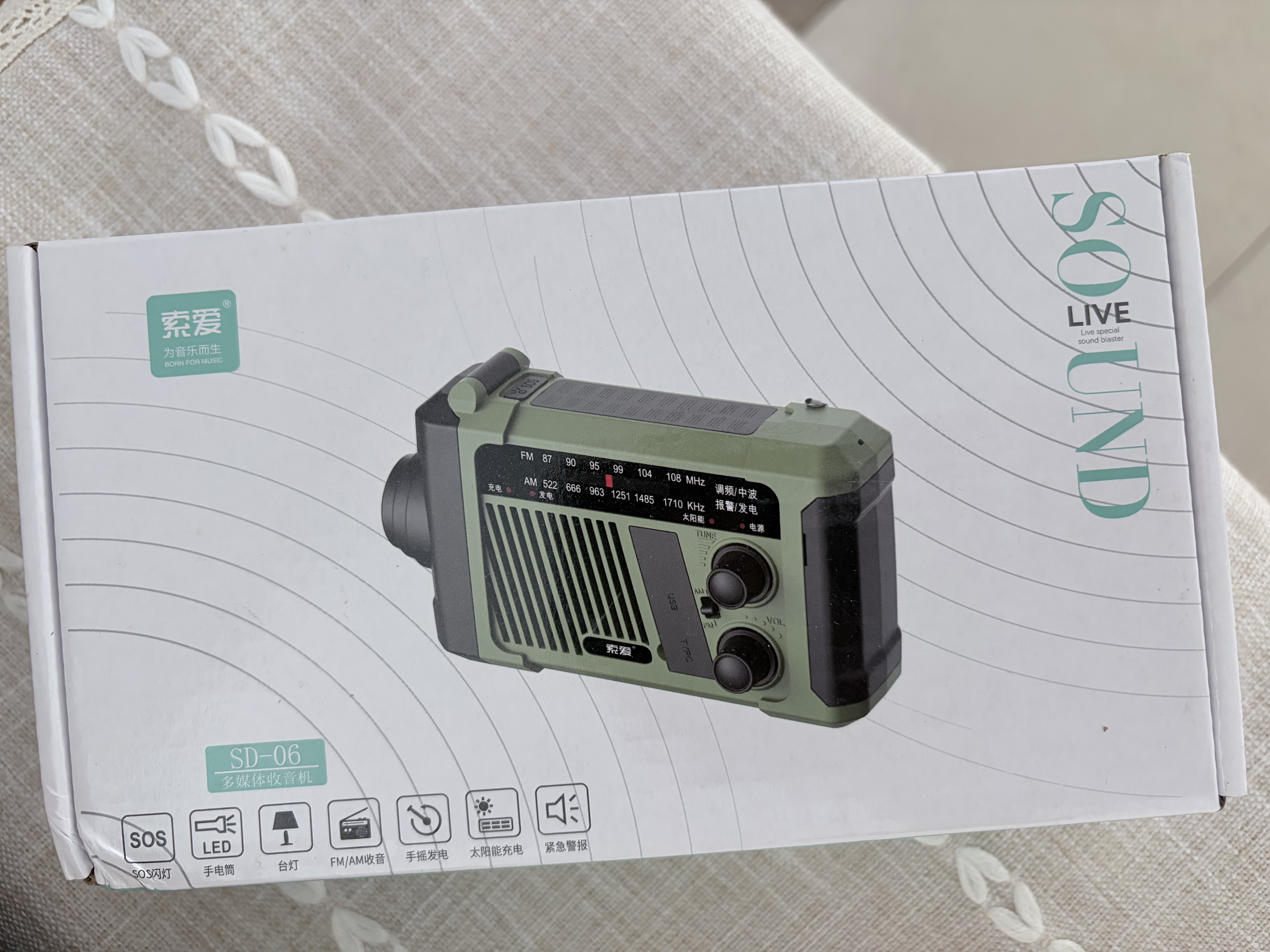 索爱（soaiy）SD-06应急收音机多功能便携式防灾太阳能手摇发电手电筒照明超长续航移动电源防汛防台 橙 实拍图