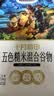 十月稻田 五色糙米 5斤 五谷杂粮米 粗粮饭主食 糙米 黑米 粥米 大米搭档 实拍图