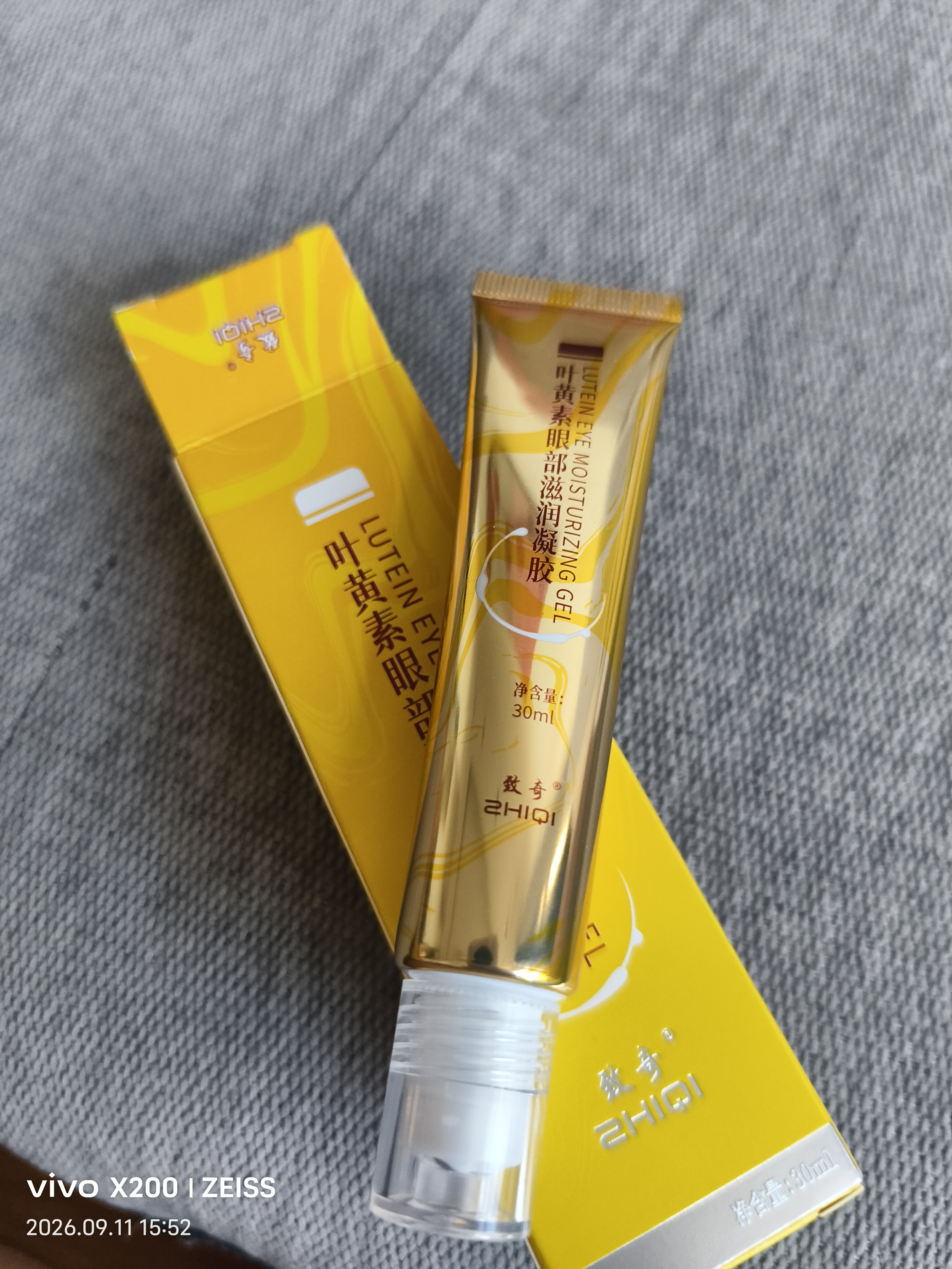 致奇(ZHIQI)眼霜紧致抗老40岁以上淡化细纹眼袋提拉紧致熬夜黑眼圈 实拍图
