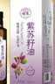 帝麦紫苏籽油500ml 直饮冷榨一级热炒凉拌食用油 苏子油 礼盒送礼 实拍图