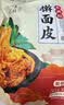 永兴坊 陕西特产宝鸡岐山擀面皮300g*4凉皮正宗西安小吃方便速食微波即 实拍图