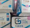 千金净雅纯棉透气日夜用组合卫生巾240mm*5片*1包+290mm*5片*1包京东自营 实拍图
